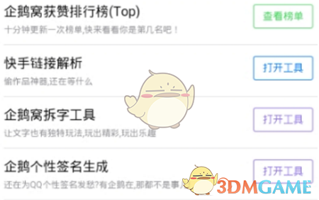 刘国梁揭秘洛杉矶奥运备战蓝图