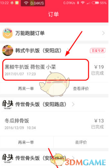 手写致歉函粉丝已取关曾黎
