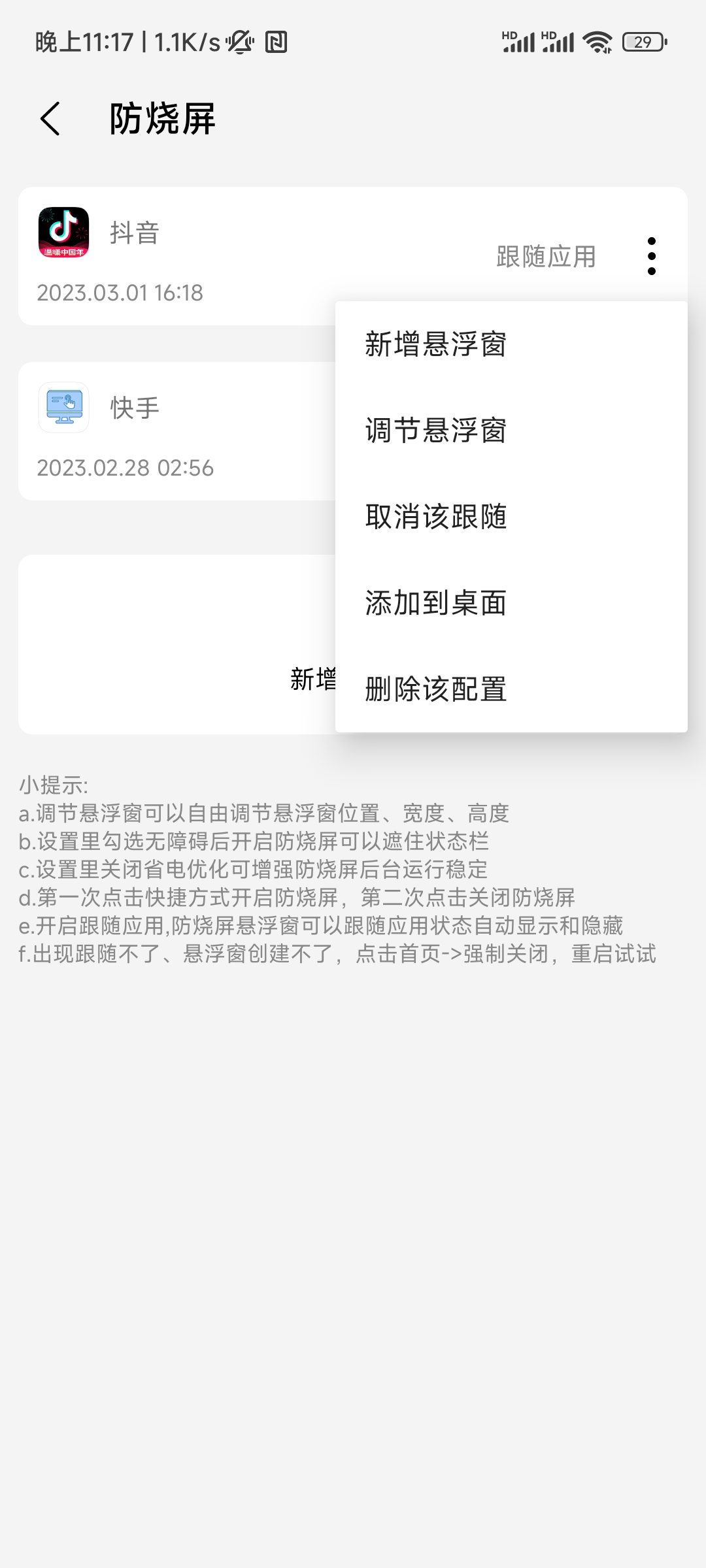 重庆狼队2:4济南RW侠
