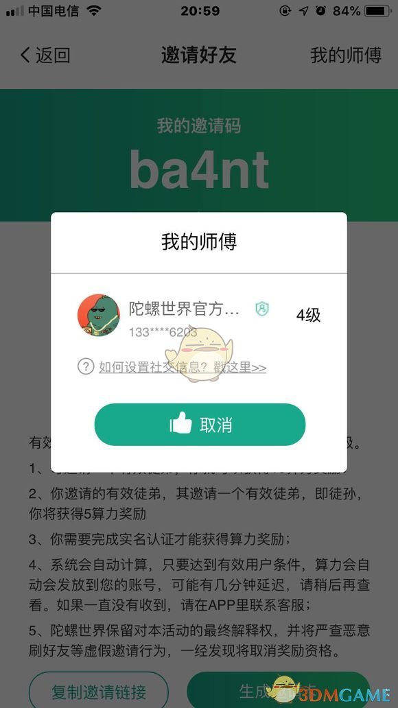 证券日报头版：中国AI算力突围需打好三张牌